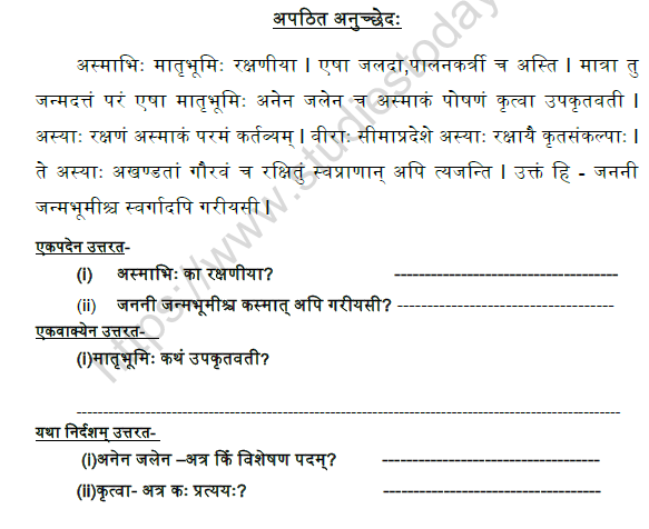 Download Cbse Class 9 Sanskrit Worksheet 2020 21 Session In Pdf